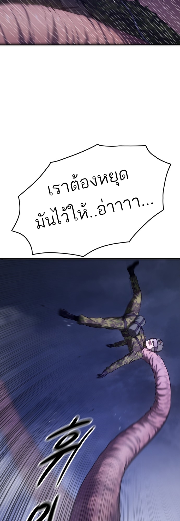 อ่านมังงะ Do you like it Die! ตอนที่ 6/13.jpg