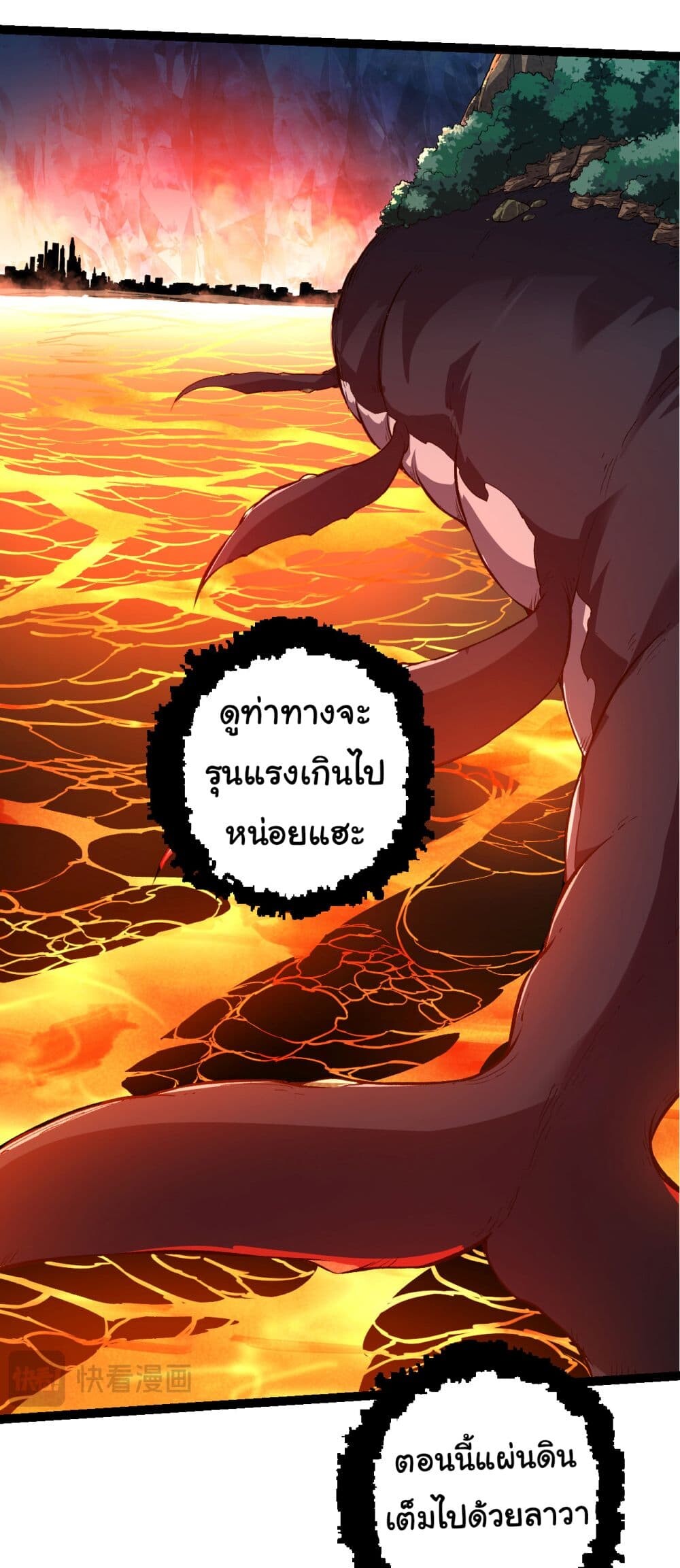 อ่านมังงะ Evolution from the Big Tree ตอนที่ 163/13.jpg