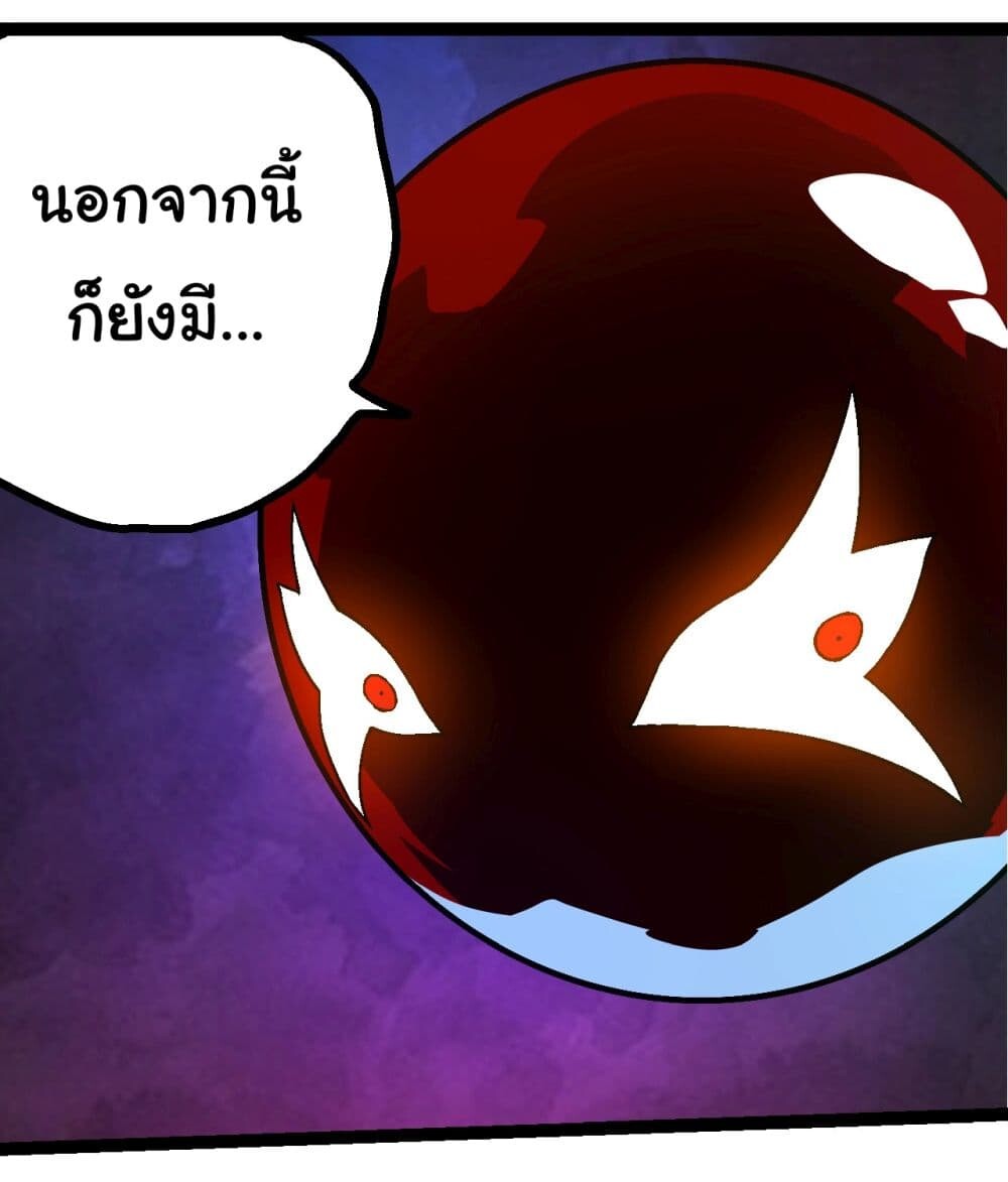 อ่านมังงะ Evolution from the Big Tree ตอนที่ 164/13.jpg