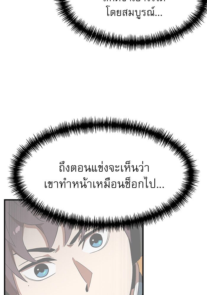 อ่านมังงะ Double Click ตอนที่ 82/140.jpg