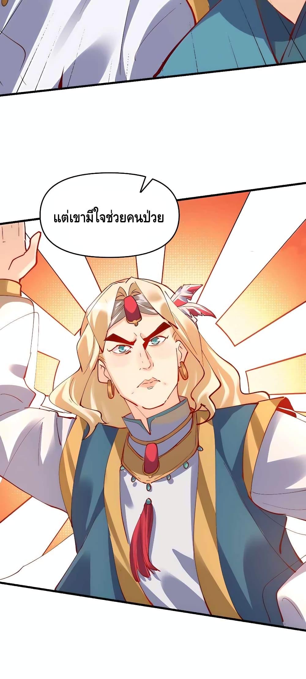 อ่านมังงะ It Turns Out That I Am A Big Cultivator ตอนที่ 144/14.jpg