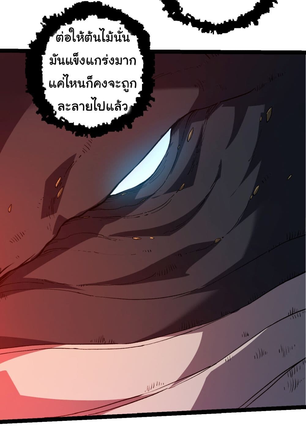 อ่านมังงะ Evolution from the Big Tree ตอนที่ 163/14.jpg