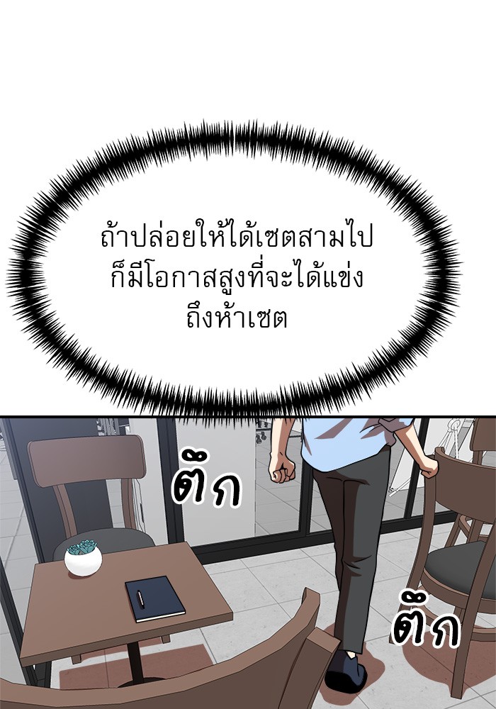 อ่านมังงะ Double Click ตอนที่ 82/148.jpg