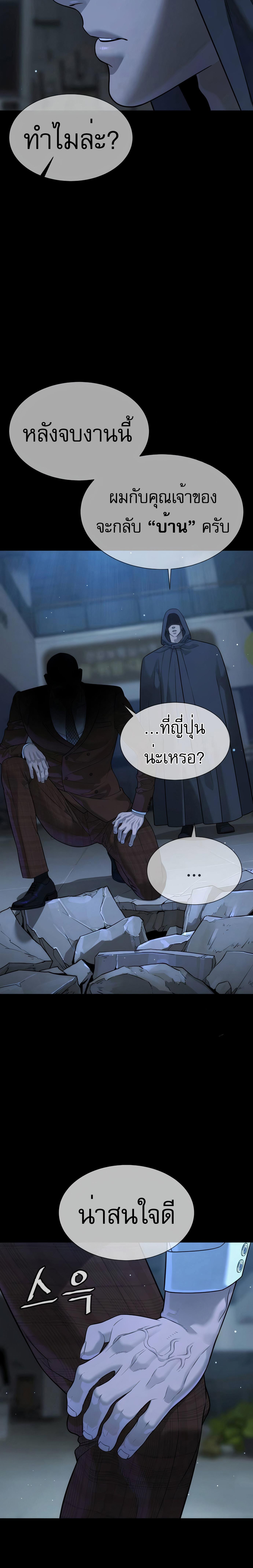 อ่านมังงะ Killer Peter ตอนที่ 33/14_1.jpg