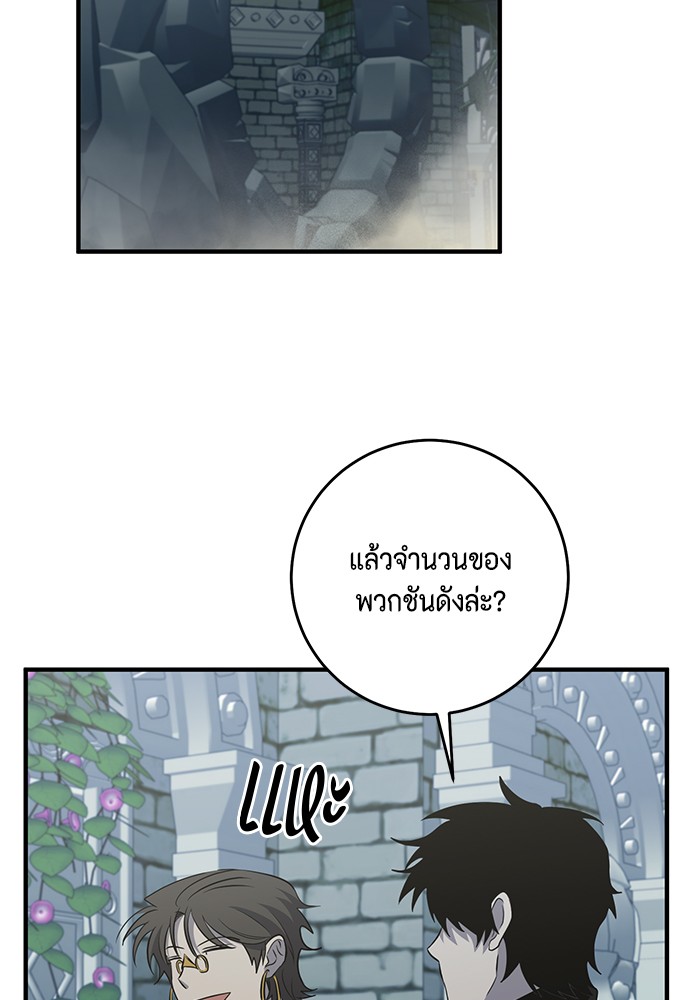 อ่านมังงะ 990k Ex-Life Hunter ตอนที่ 110/14.jpg