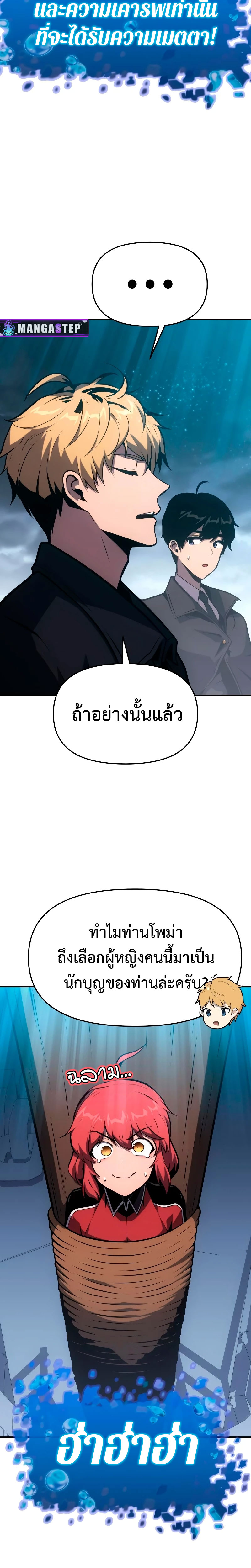 อ่านมังงะ The Knight King Who Returned With a God ตอนที่ 54/15.jpg