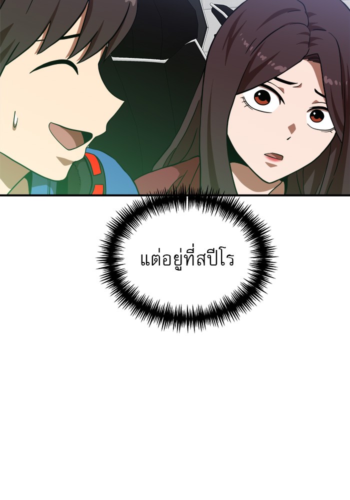 อ่านมังงะ Double Click ตอนที่ 82/153.jpg