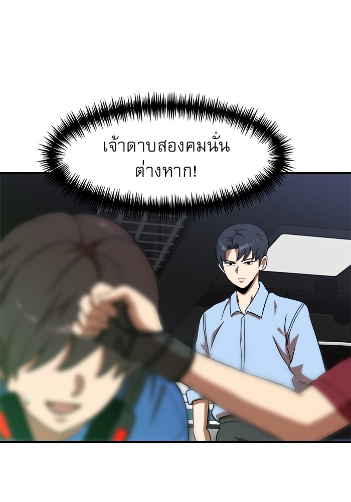 อ่านมังงะ Double Click ตอนที่ 82/154.jpg