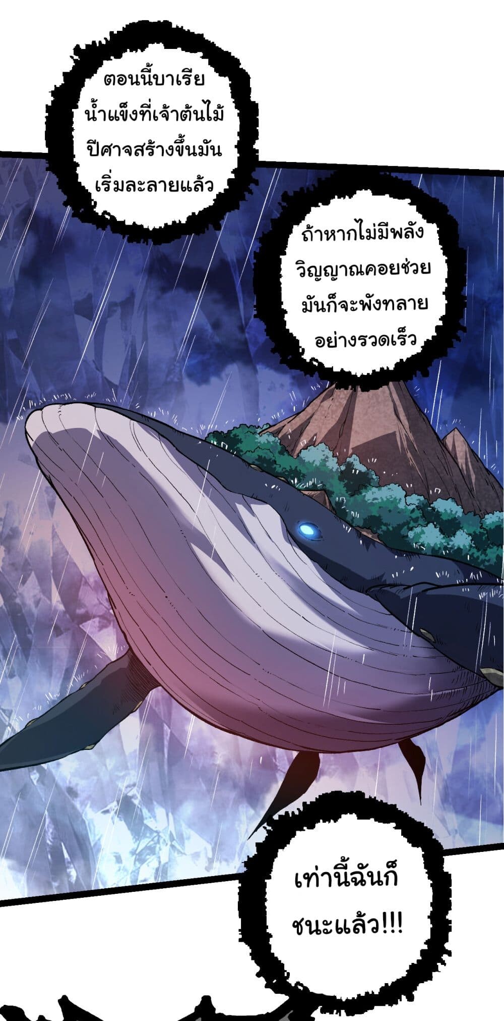 อ่านมังงะ Evolution from the Big Tree ตอนที่ 163/15.jpg