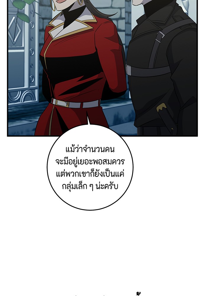 อ่านมังงะ 990k Ex-Life Hunter ตอนที่ 110/15.jpg