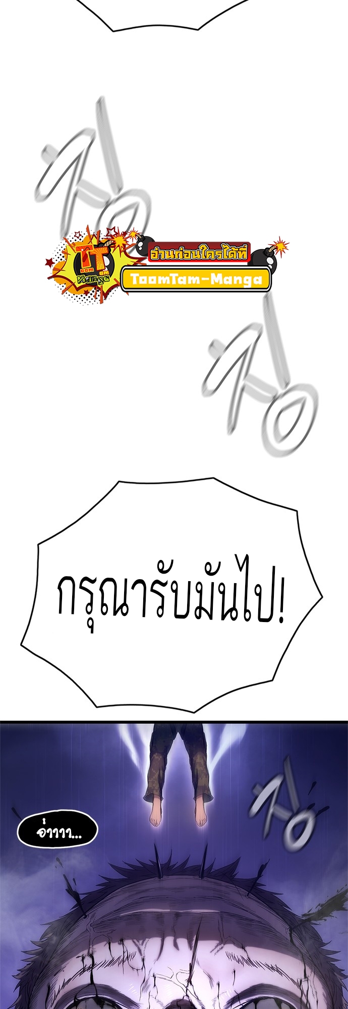 อ่านมังงะ Do you like it Die! ตอนที่ 6/16.jpg