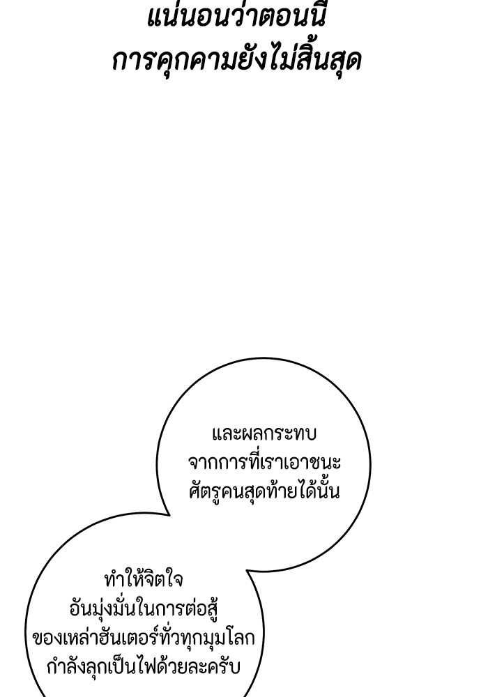 อ่านมังงะ 990k Ex-Life Hunter ตอนที่ 110/16.jpg