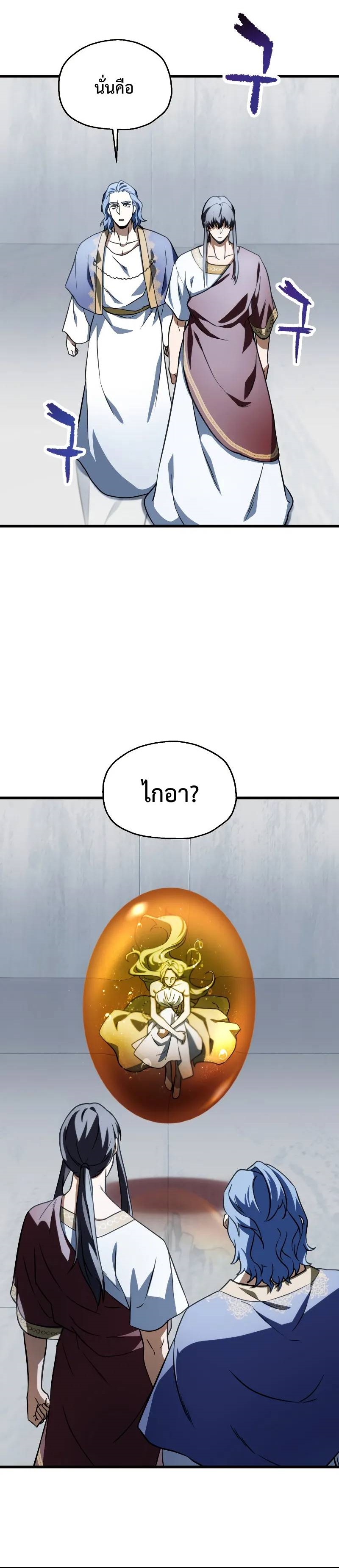 อ่านมังงะ Player Who Can’t Level Up ตอนที่ 136/17.jpg