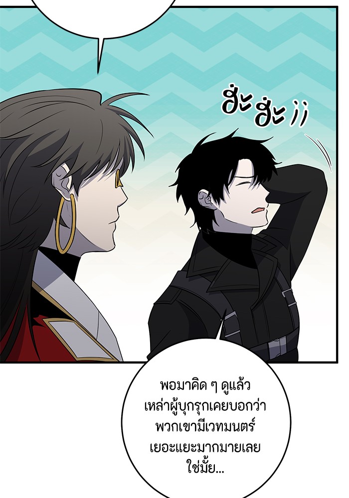 อ่านมังงะ 990k Ex-Life Hunter ตอนที่ 110/17.jpg