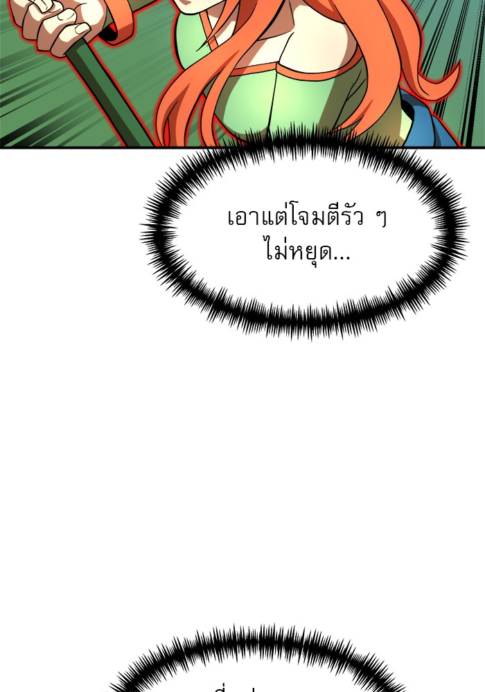 อ่านมังงะ Double Click ตอนที่ 82/1.jpg