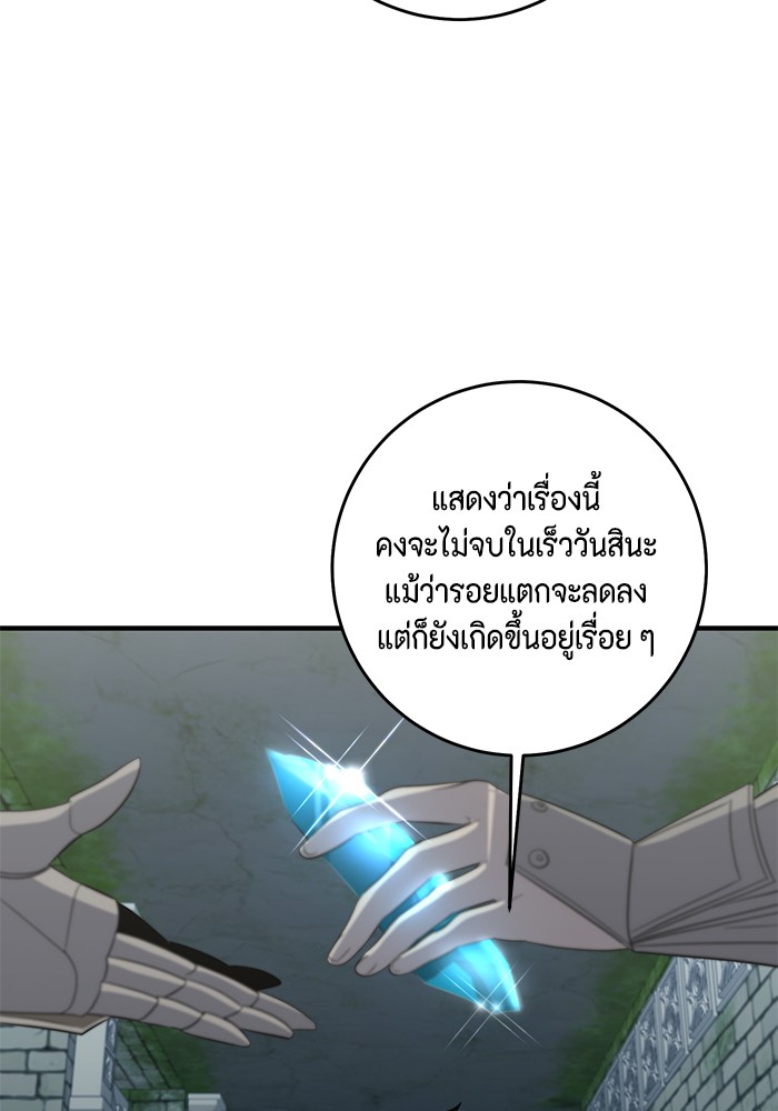 อ่านมังงะ 990k Ex-Life Hunter ตอนที่ 110/18.jpg