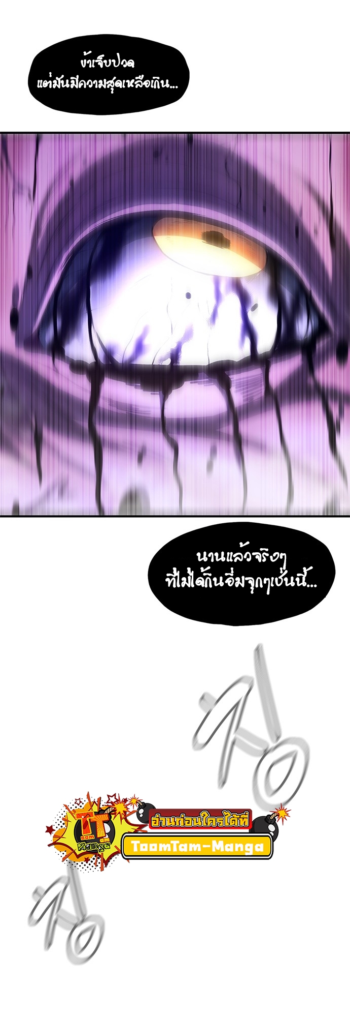 อ่านมังงะ Do you like it Die! ตอนที่ 6/18.jpg