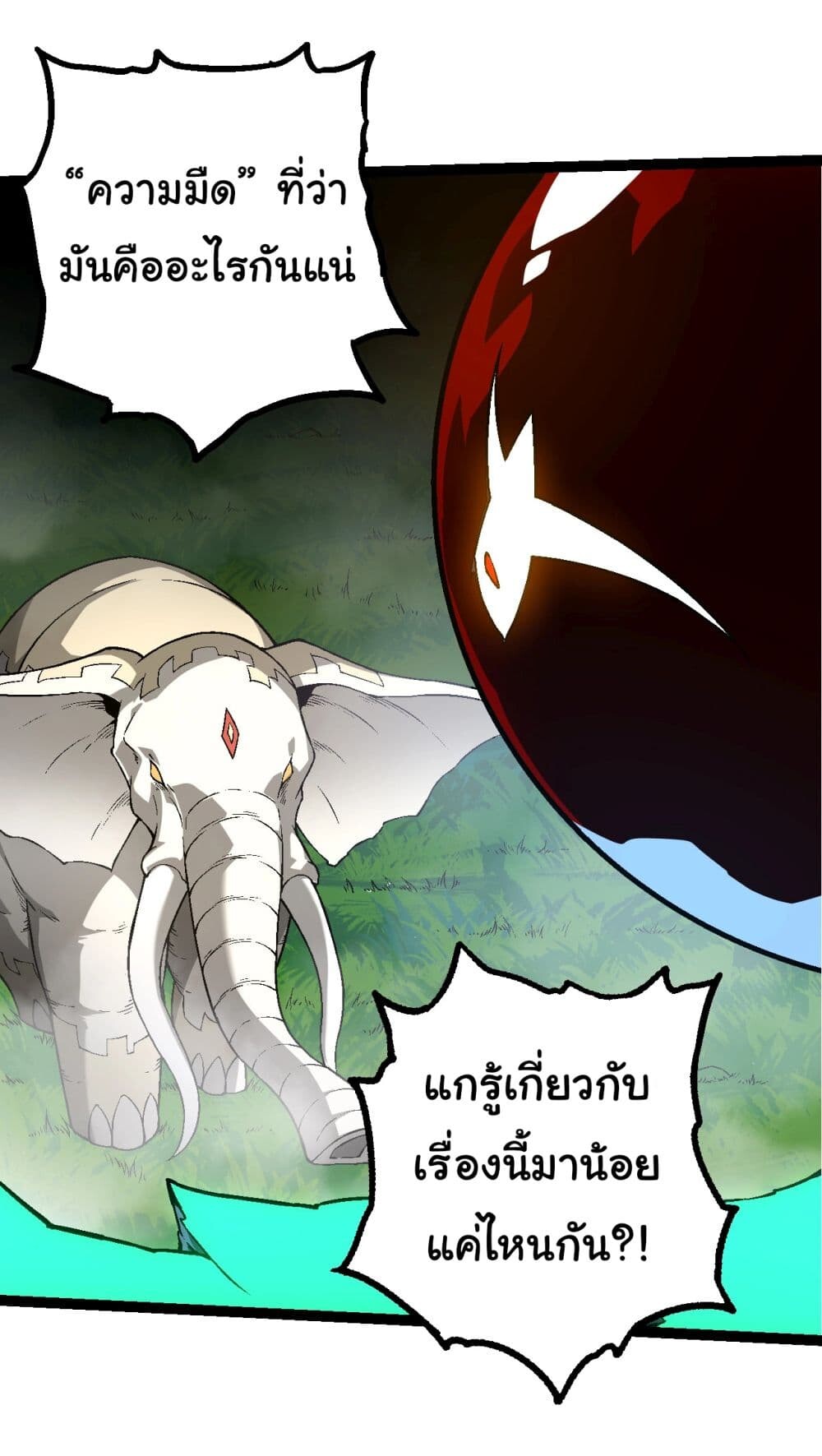 อ่านมังงะ Evolution from the Big Tree ตอนที่ 164/18.jpg