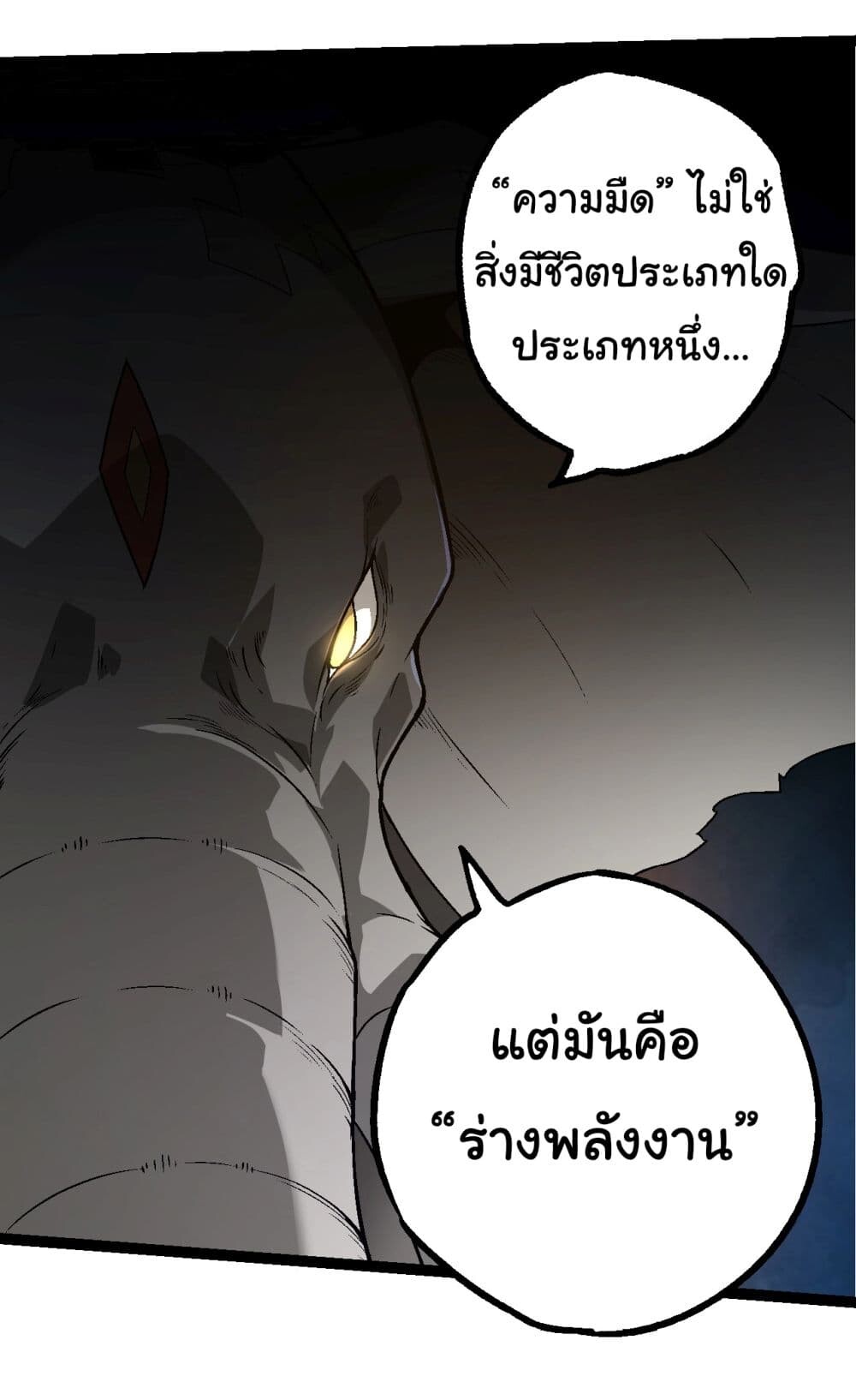 อ่านมังงะ Evolution from the Big Tree ตอนที่ 164/19.jpg