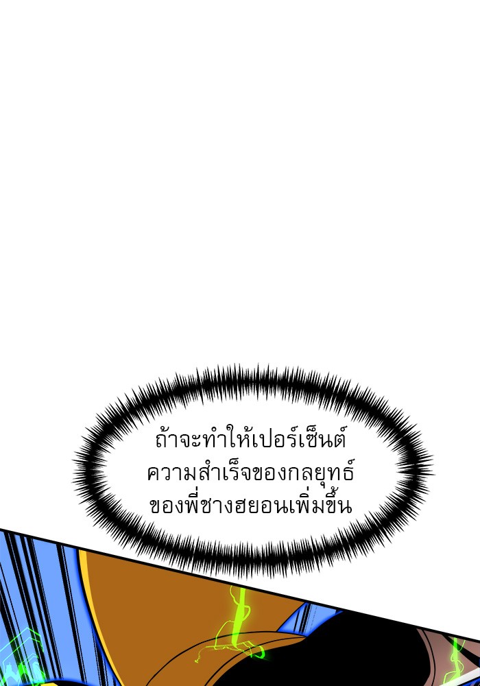 อ่านมังงะ Double Click ตอนที่ 82/19.jpg