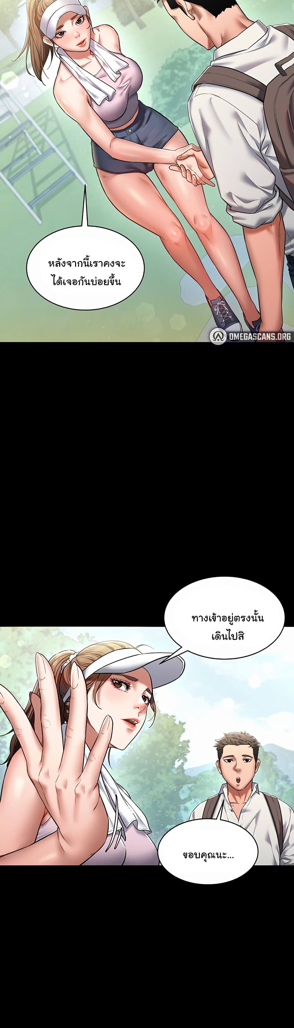 อ่านมังงะ A Very Private Revenge ตอนที่ 1/19.jpg