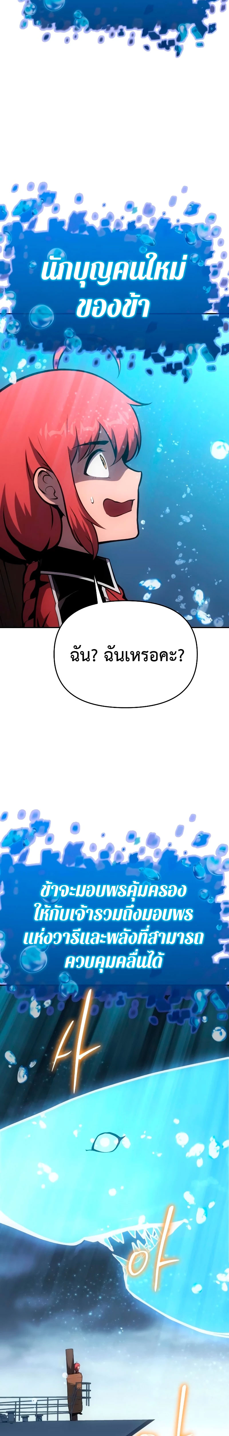 อ่านมังงะ The Knight King Who Returned With a God ตอนที่ 54/19.jpg