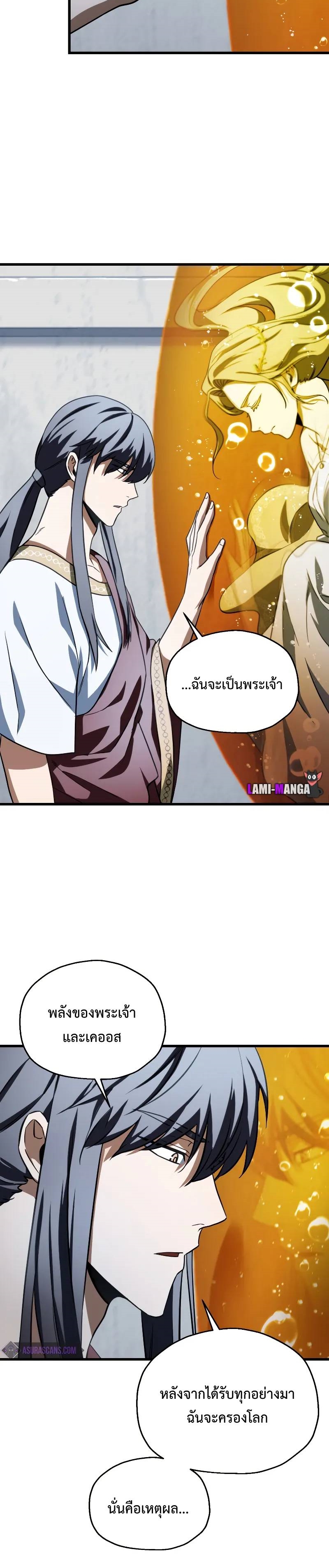 อ่านมังงะ Player Who Can’t Level Up ตอนที่ 136/19.jpg