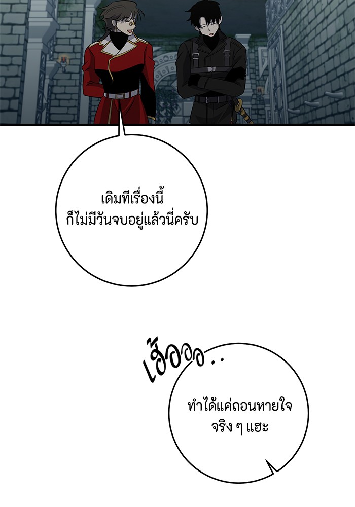 อ่านมังงะ 990k Ex-Life Hunter ตอนที่ 110/19.jpg