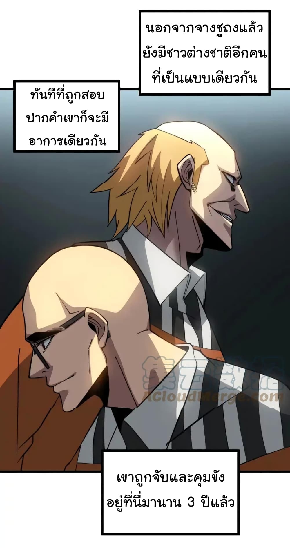 อ่านมังงะ Bad Hand Witch Doctor ตอนที่ 261/19.jpg