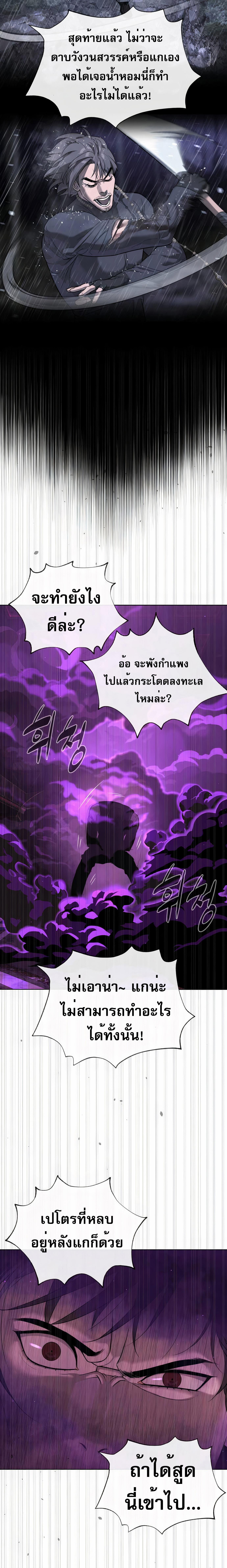 อ่านมังงะ Killer Peter ตอนที่ 33/1_1.jpg