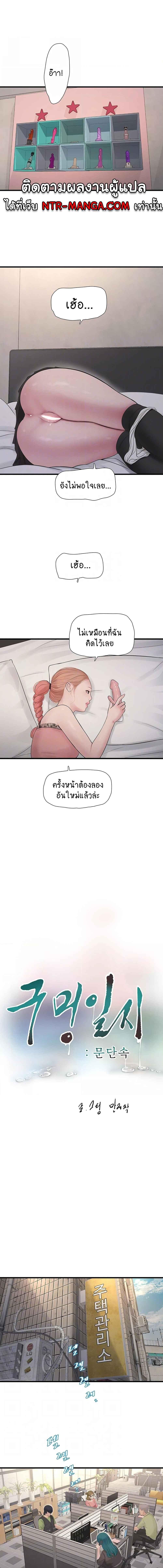 อ่านมังงะ The Hole Diary ตอนที่ 30/1_1.jpg