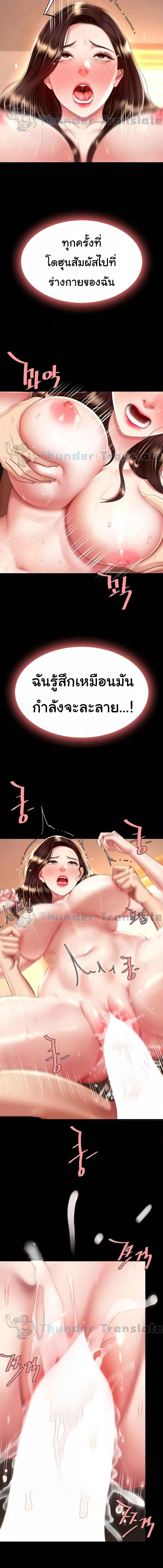 อ่านมังงะ Go Ahead, Mom ตอนที่ 34/1_2.jpg