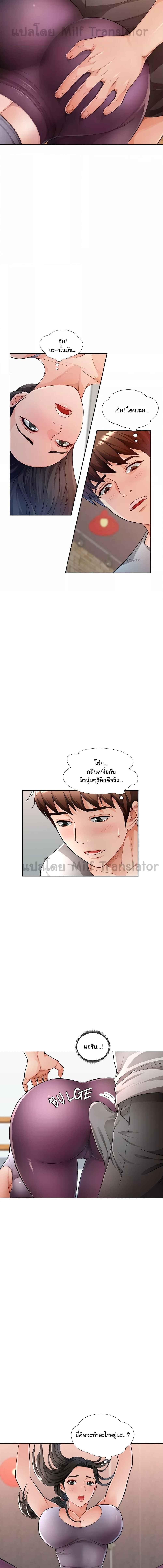 อ่านมังงะ Wait, I’m a Married Woman! ตอนที่ 3/1_2.jpg