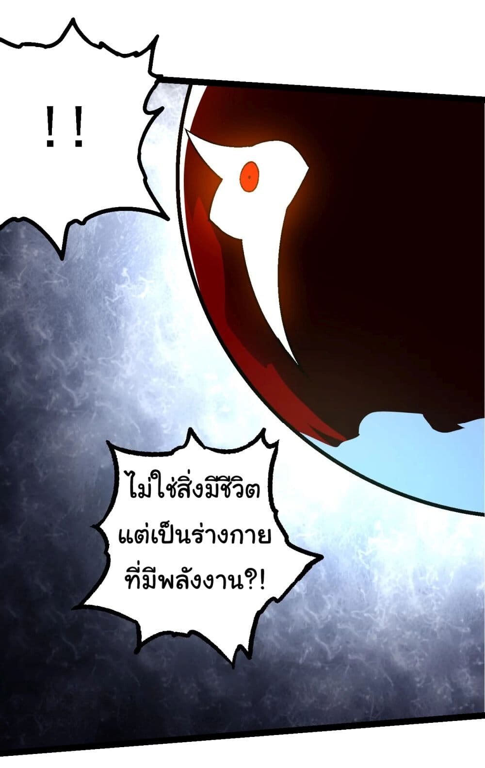 อ่านมังงะ Evolution from the Big Tree ตอนที่ 164/20.jpg