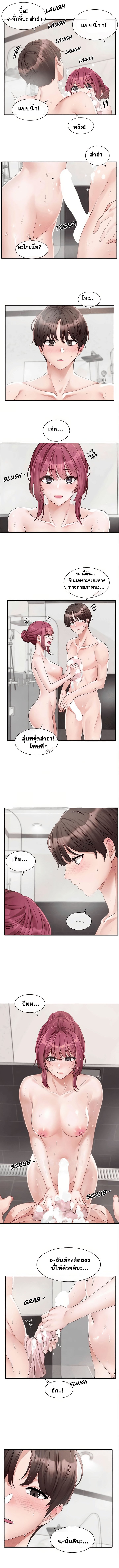 อ่านมังงะ Theater Society ตอนที่ 157/2.jpg