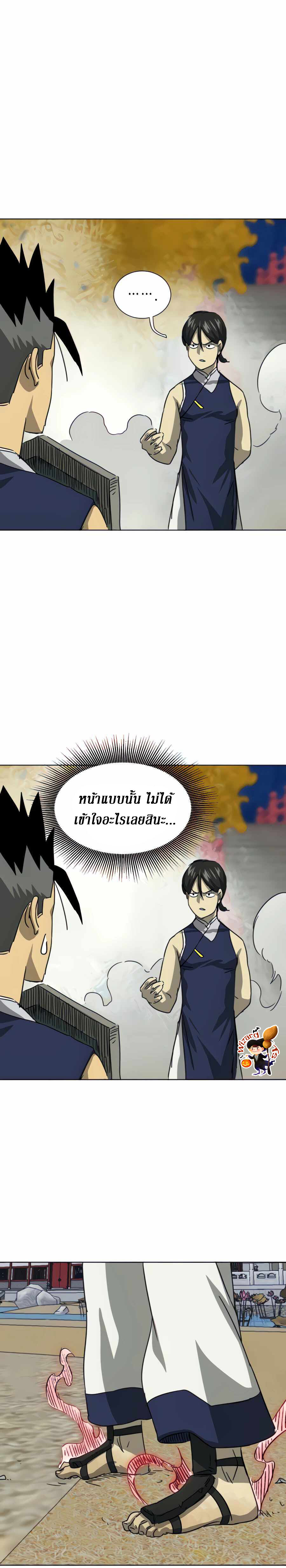 อ่านมังงะ Infinite Level Up In Murim ตอนที่ 115/21.jpg