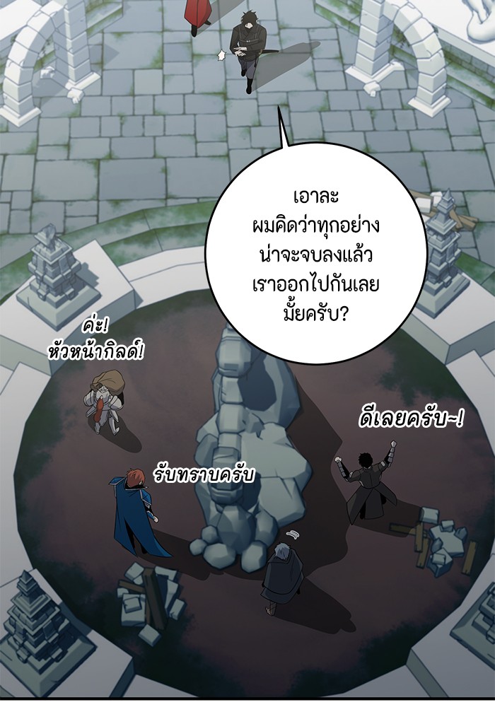 อ่านมังงะ 990k Ex-Life Hunter ตอนที่ 110/21.jpg