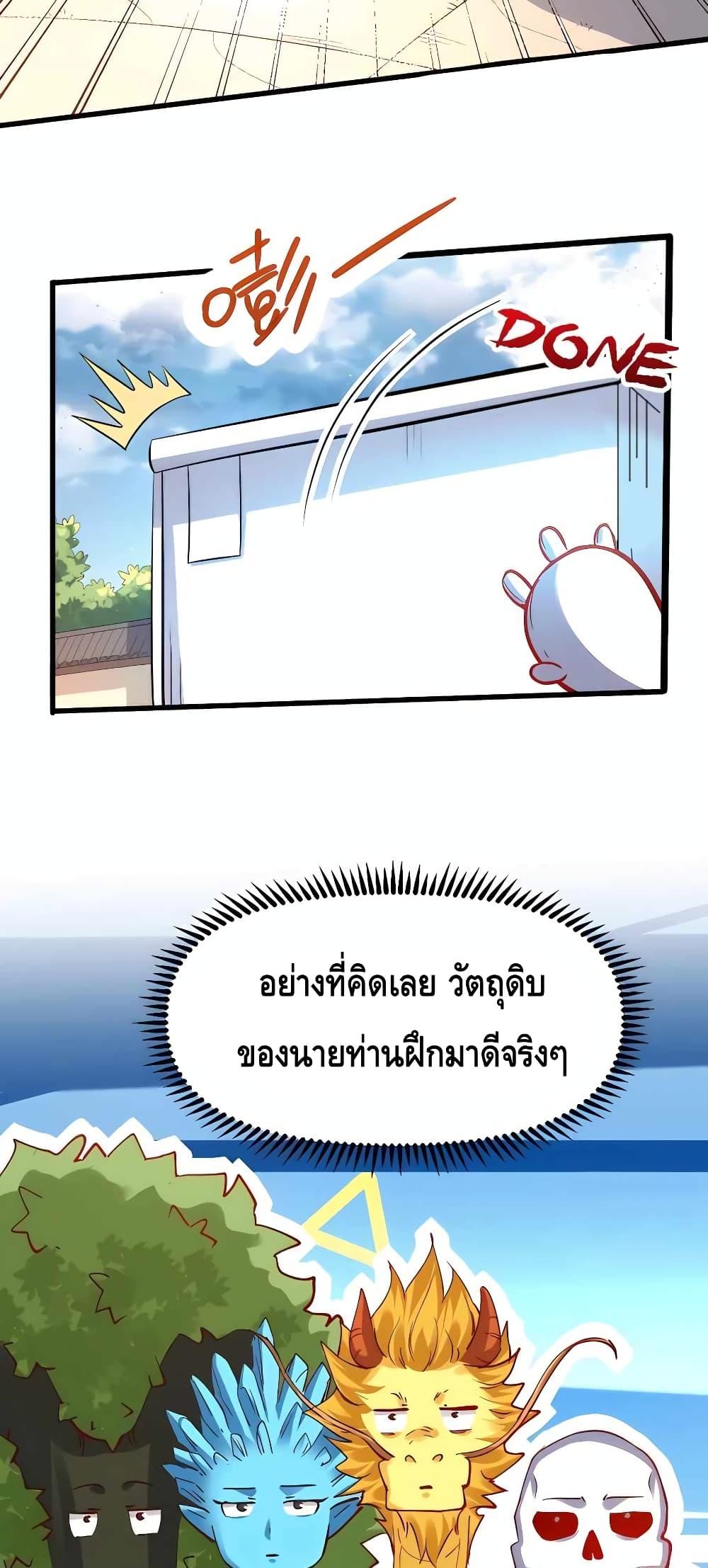 อ่านมังงะ It Turns Out That I Am A Big Cultivator ตอนที่ 144/22.jpg