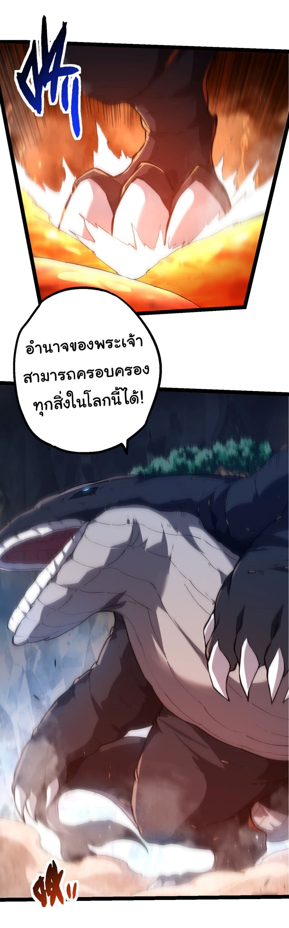 อ่านมังงะ Evolution from the Big Tree ตอนที่ 163/22.jpg