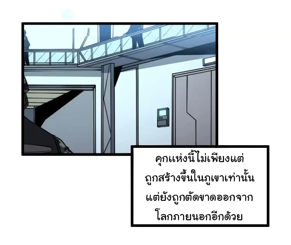 อ่านมังงะ Bad Hand Witch Doctor ตอนที่ 261/23.jpg