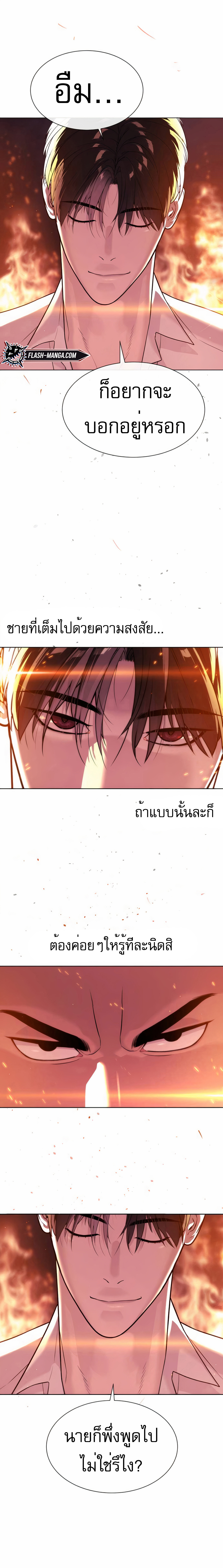 อ่านมังงะ Killer Peter ตอนที่ 33/24.jpg