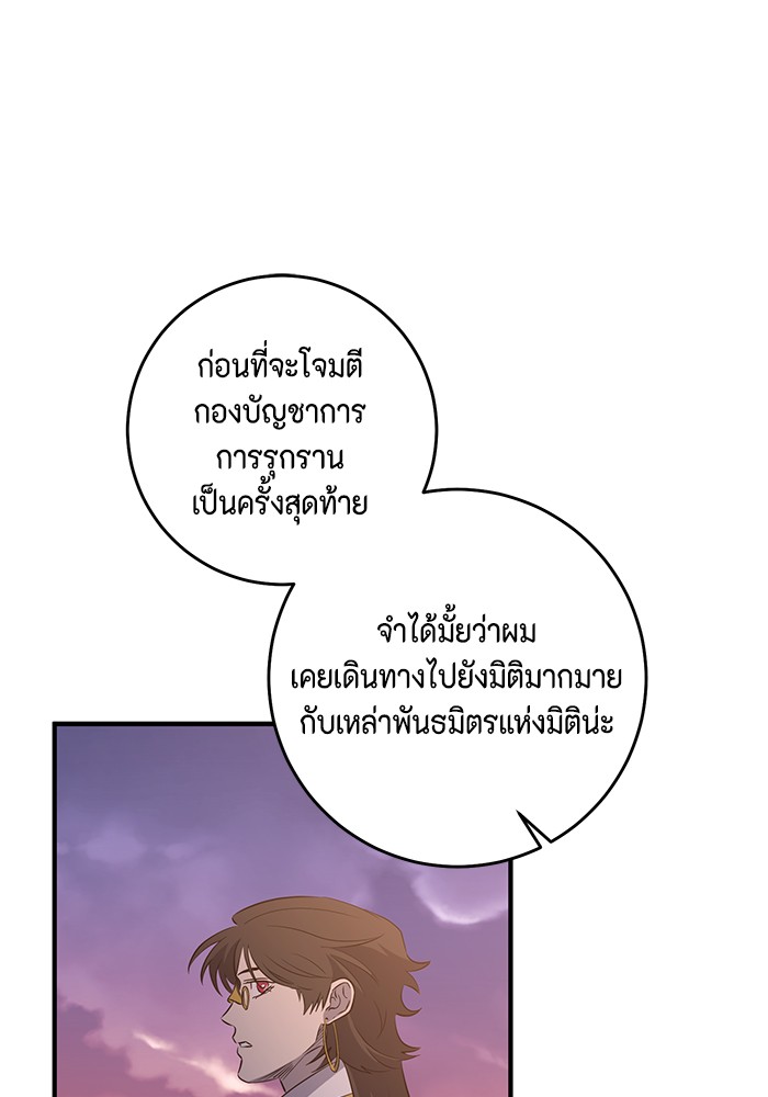 อ่านมังงะ 990k Ex-Life Hunter ตอนที่ 110/25.jpg