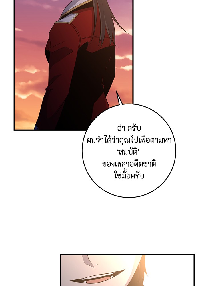 อ่านมังงะ 990k Ex-Life Hunter ตอนที่ 110/26.jpg