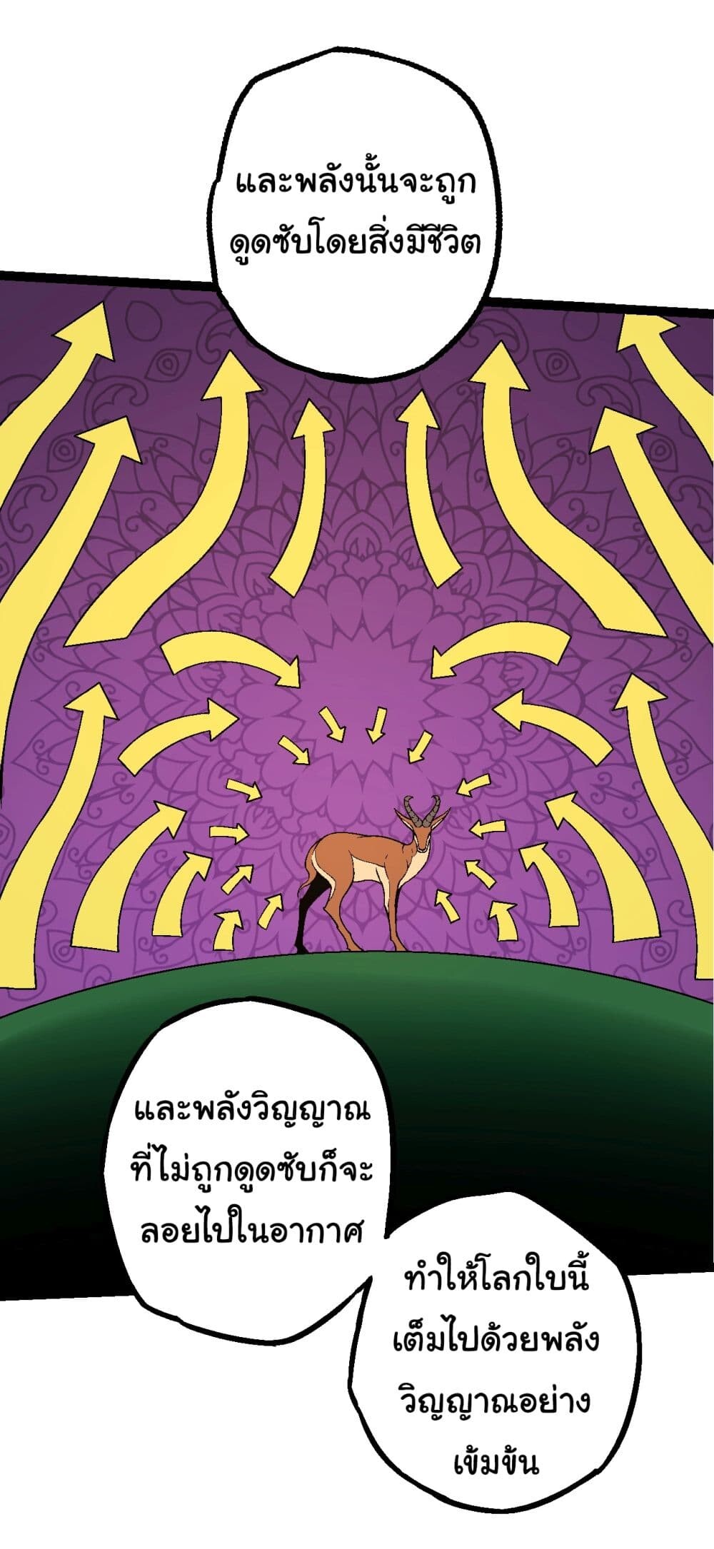 อ่านมังงะ Evolution from the Big Tree ตอนที่ 164/26.jpg