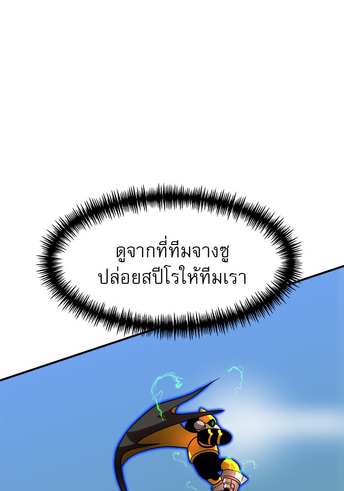 อ่านมังงะ Double Click ตอนที่ 82/26.jpg