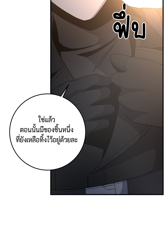 อ่านมังงะ 990k Ex-Life Hunter ตอนที่ 110/27.jpg