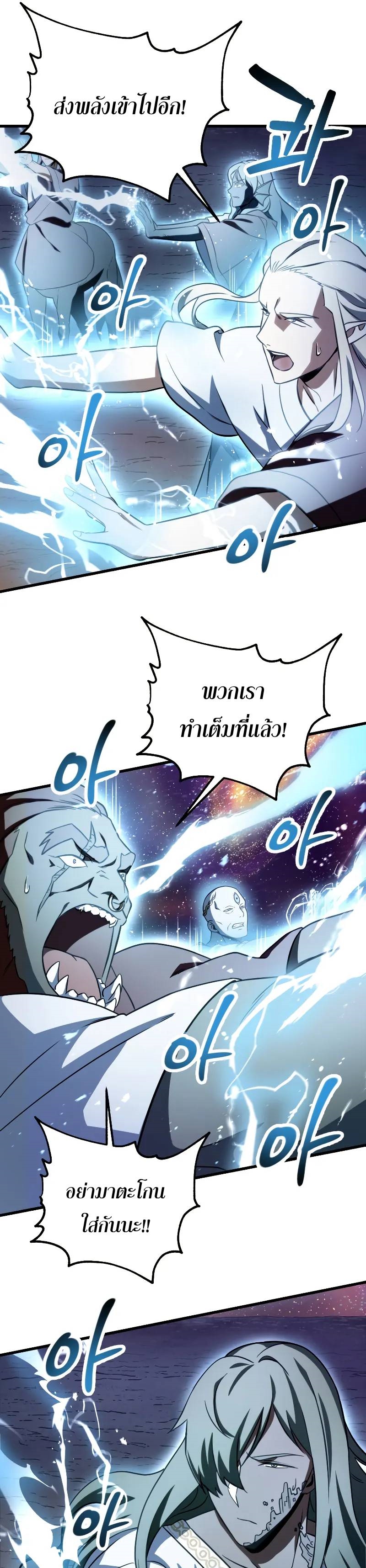 อ่านมังงะ Player Who Can’t Level Up ตอนที่ 136/27.jpg