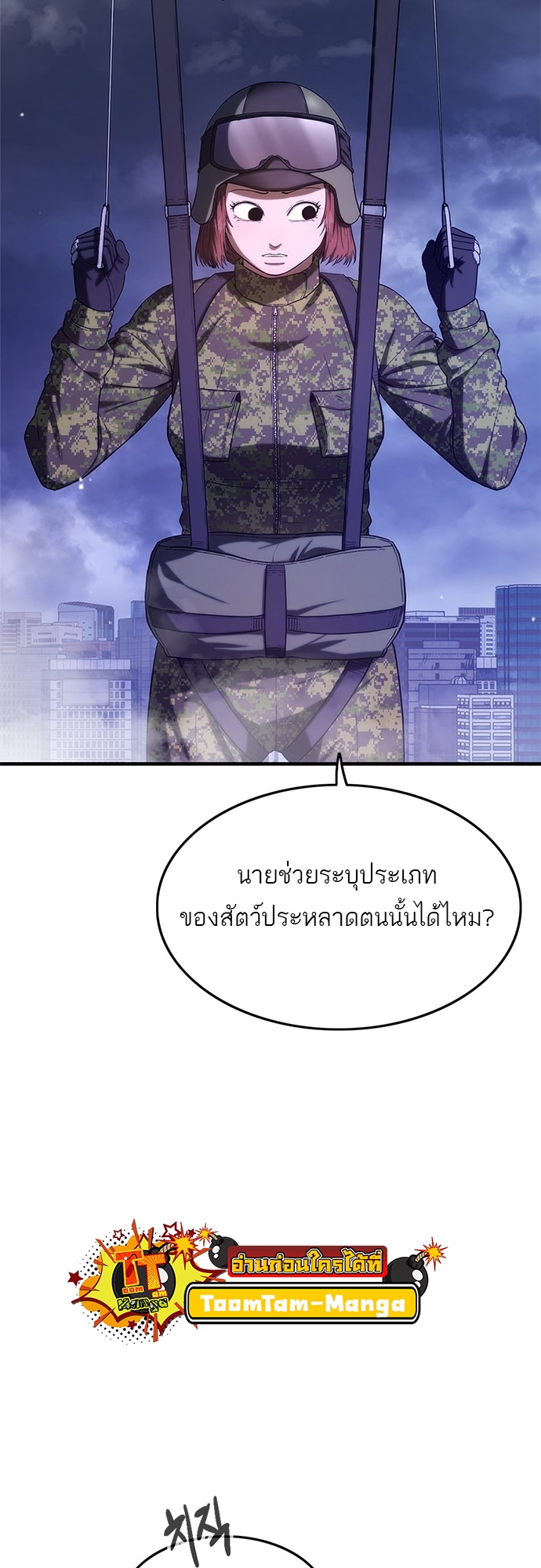 อ่านมังงะ Do you like it Die! ตอนที่ 6/27.jpg