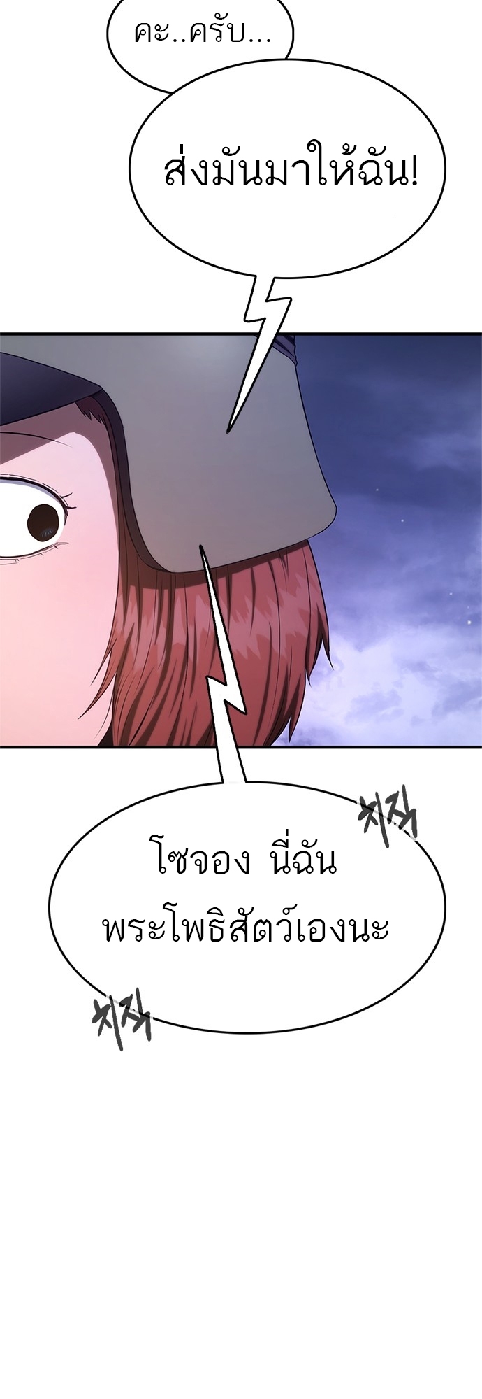 อ่านมังงะ Do you like it Die! ตอนที่ 6/28.jpg