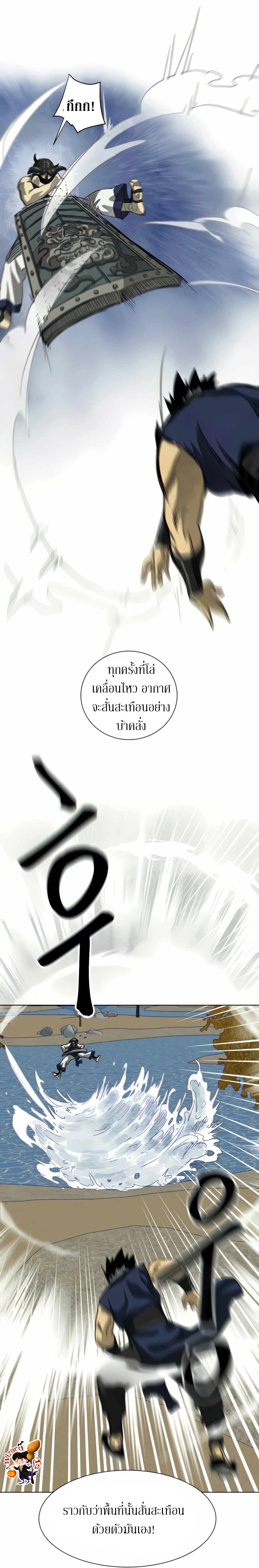 อ่านมังงะ Infinite Level Up In Murim ตอนที่ 115/29.jpg